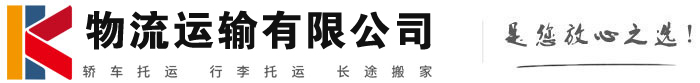 合作物流有限公司